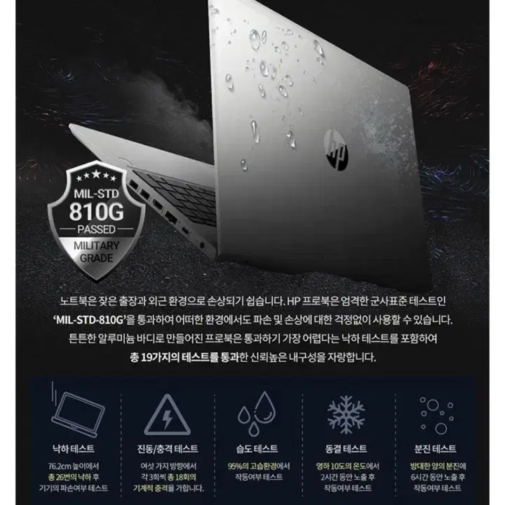 HP probook 455r g6 비즈니스 노트북 팝니다