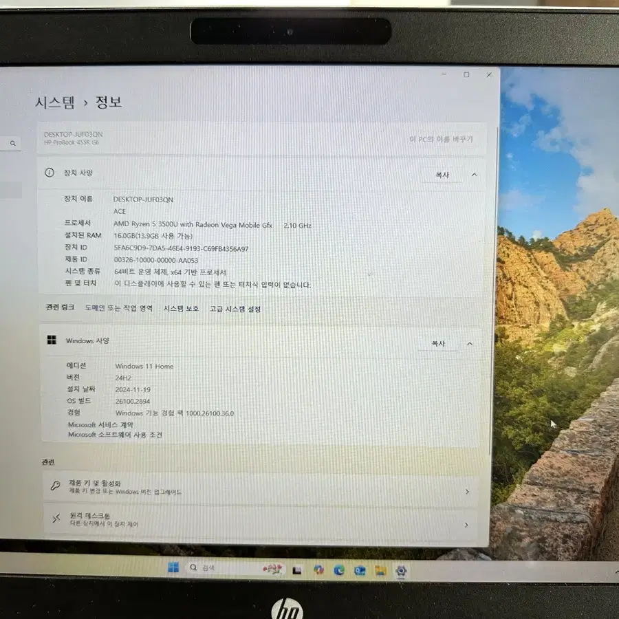 HP probook 455r g6 비즈니스 노트북 팝니다