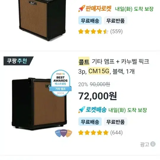 cort cm15g 콜트 미사용 신품 앰프