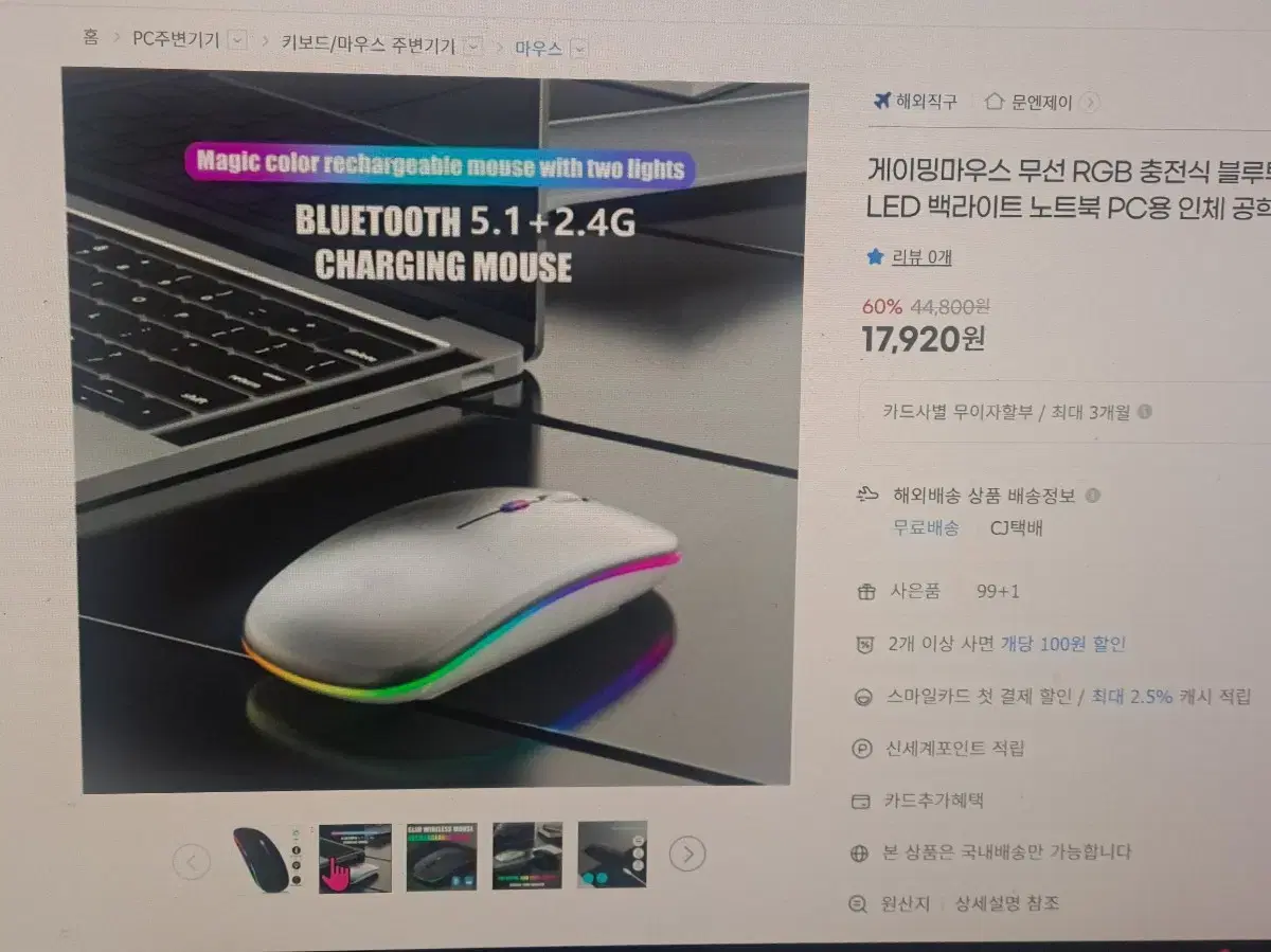 블루투스 무선마우스