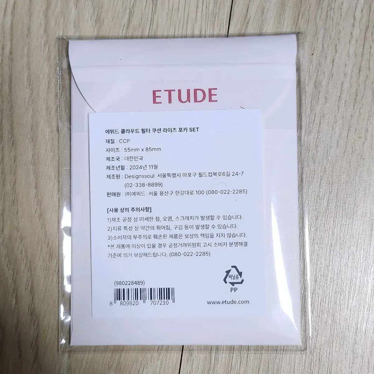 Rize Etude Cloud Filter Cushion Photo Card bulk WTS