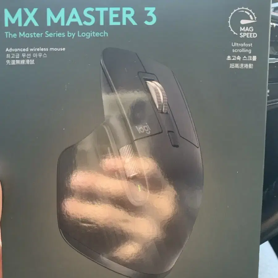 로지텍 MX MASTER 3