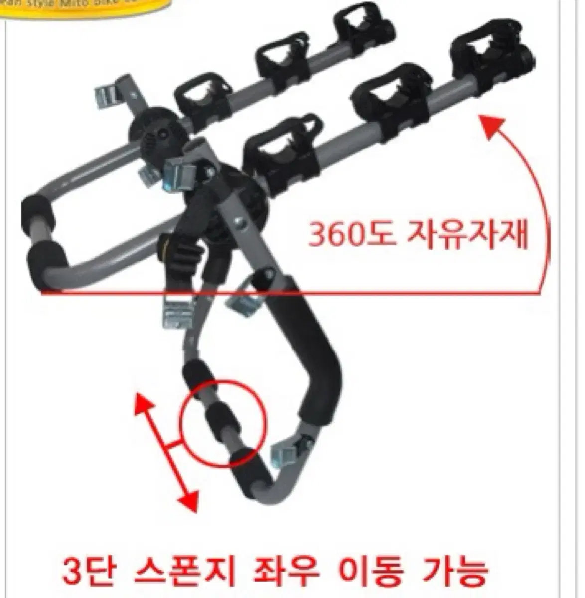 미토 차량용 자전거캐리어