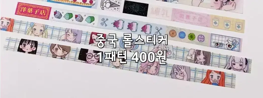 다이소 스티커 판매글 1번.