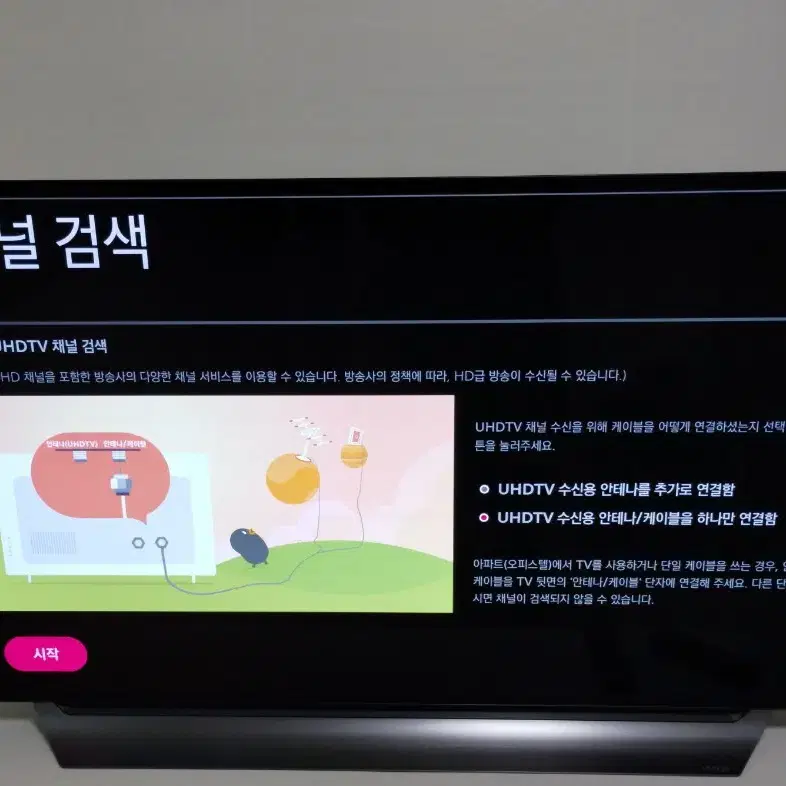 LG OLED55C8CNA TV 스탠드형