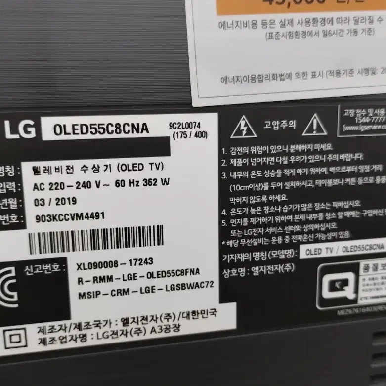 LG OLED55C8CNA TV 스탠드형