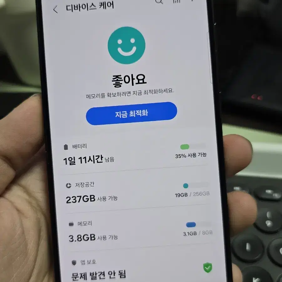 (4583)갤럭시s23플러스 256 깨끗한기기 판매