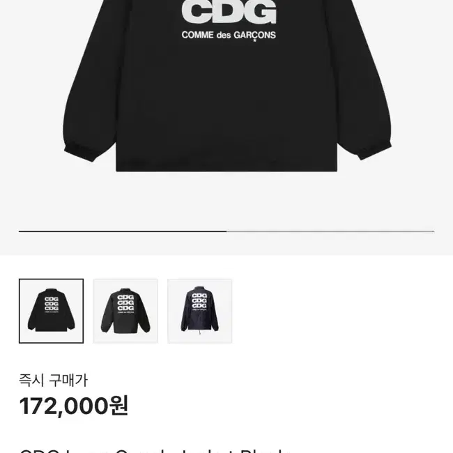 CDG 꼼데가르송 코치자켓 XL