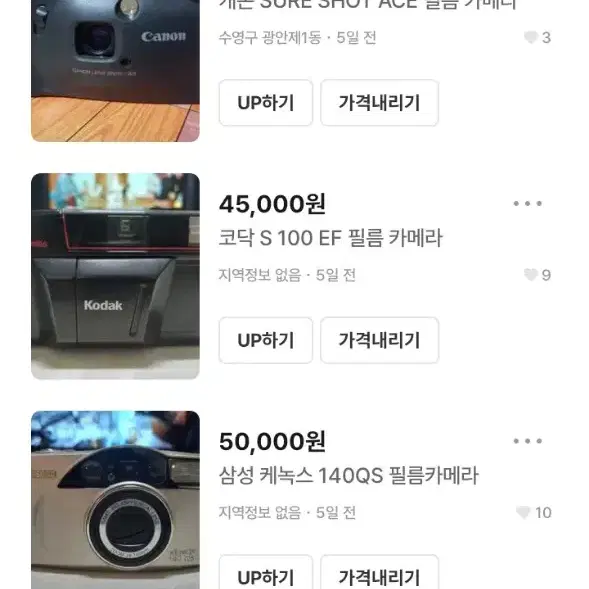 클래식 폴라로이드+ 디카 1대 + 필카 6대