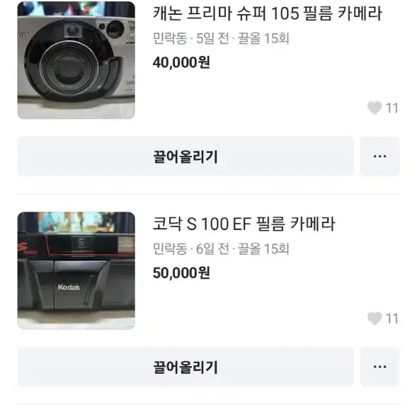 클래식 폴라로이드+ 디카 1대 + 필카 6대