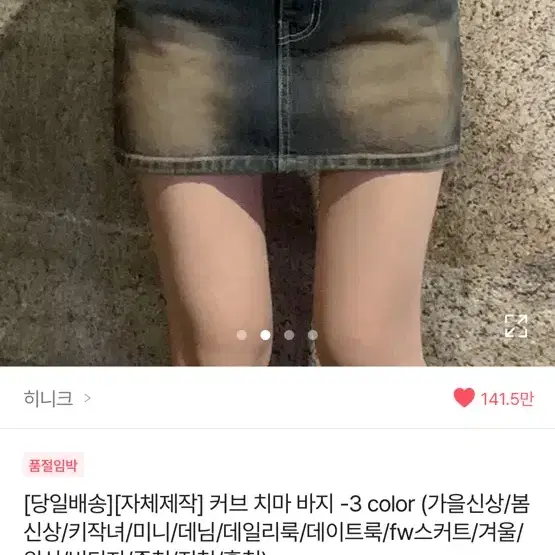 에이블리 히니크 커브 치마 바지 L