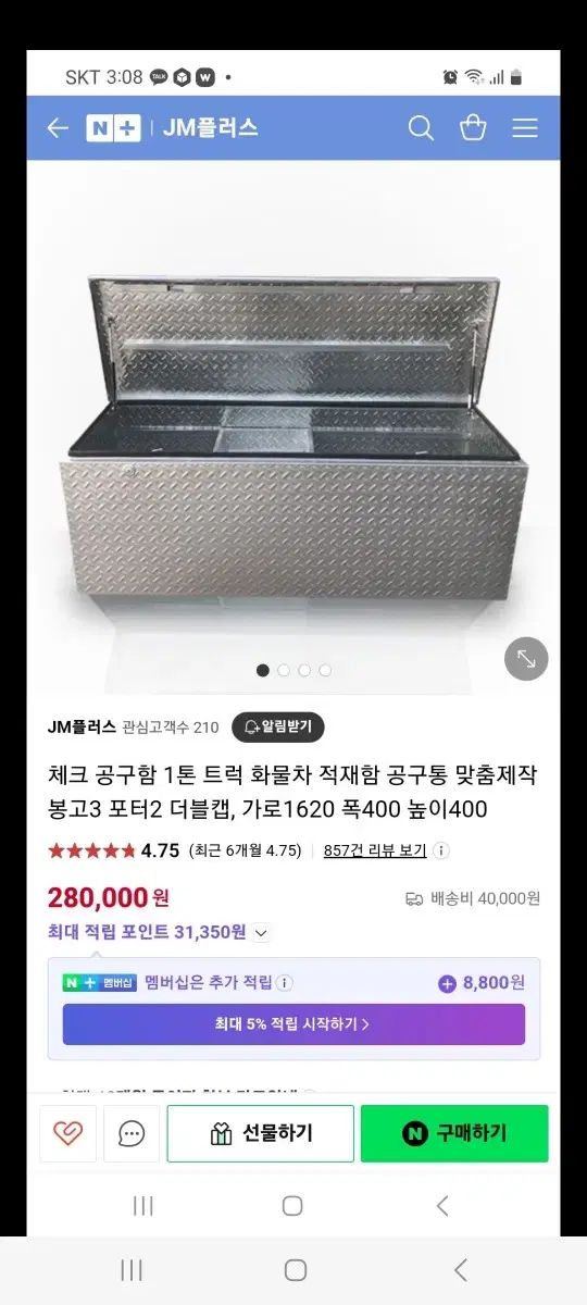 JM플러스 1톤 트럭 적재함 공구통 길이1620 폭400 높이 400