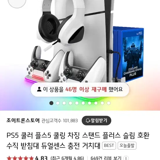 플스5 / 듀얼센스 거치대2개 충전 가능한 거치대