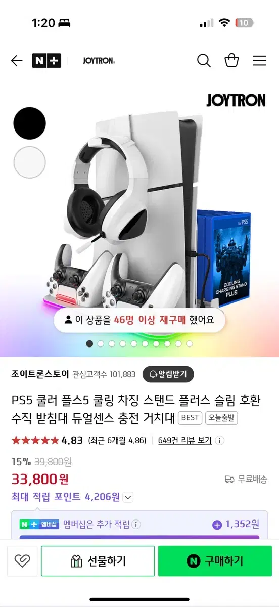 플스5 / 듀얼센스 거치대2개 충전 가능한 거치대