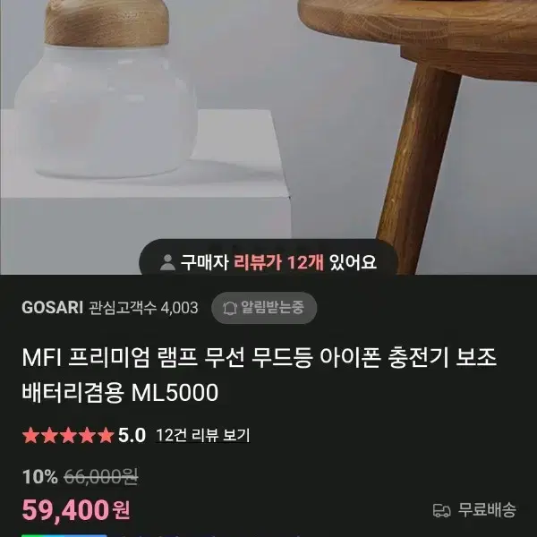 아이폰  무드등 ML5000