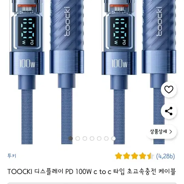 TOOCKI 디스플레이 PD 100W c to c 타입 초고속충전 케이블