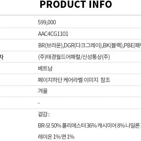 [새상품] 지오지아 캐시미어 세미오버 핸드메이드 싱글코트 [100사이즈]