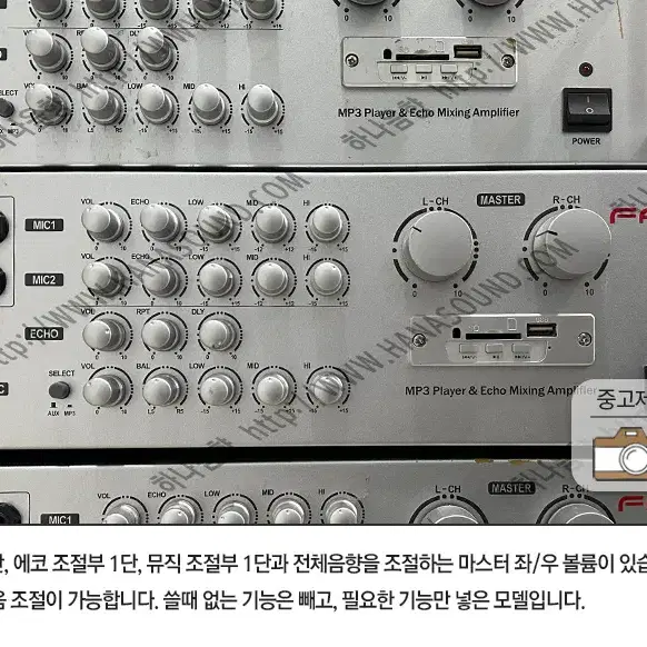 중고 FASIV TK-303S 노래방 2채널 앰프