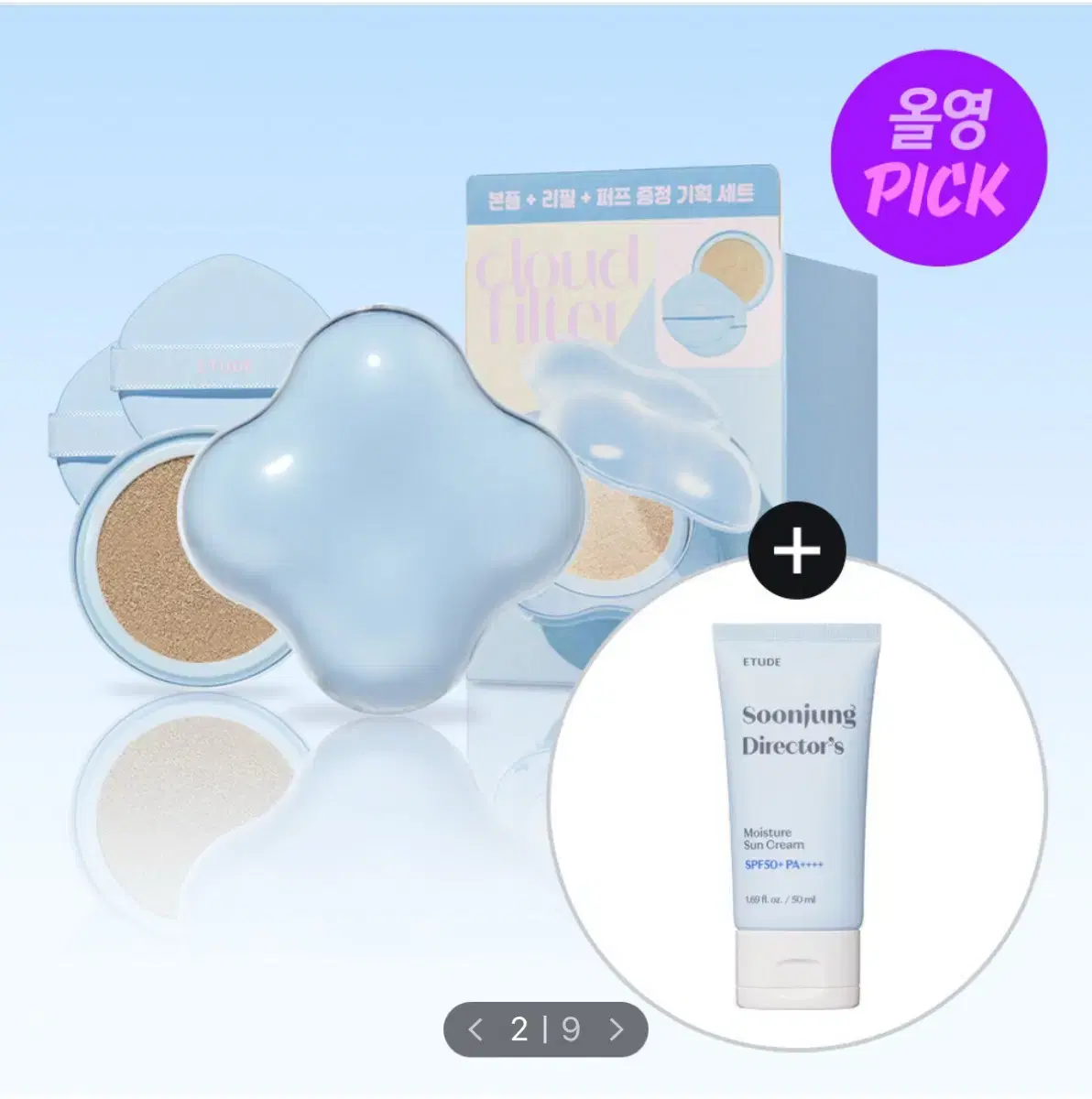 Etude House Cloud Filter Cushion (main product + refill + 2 puffs)