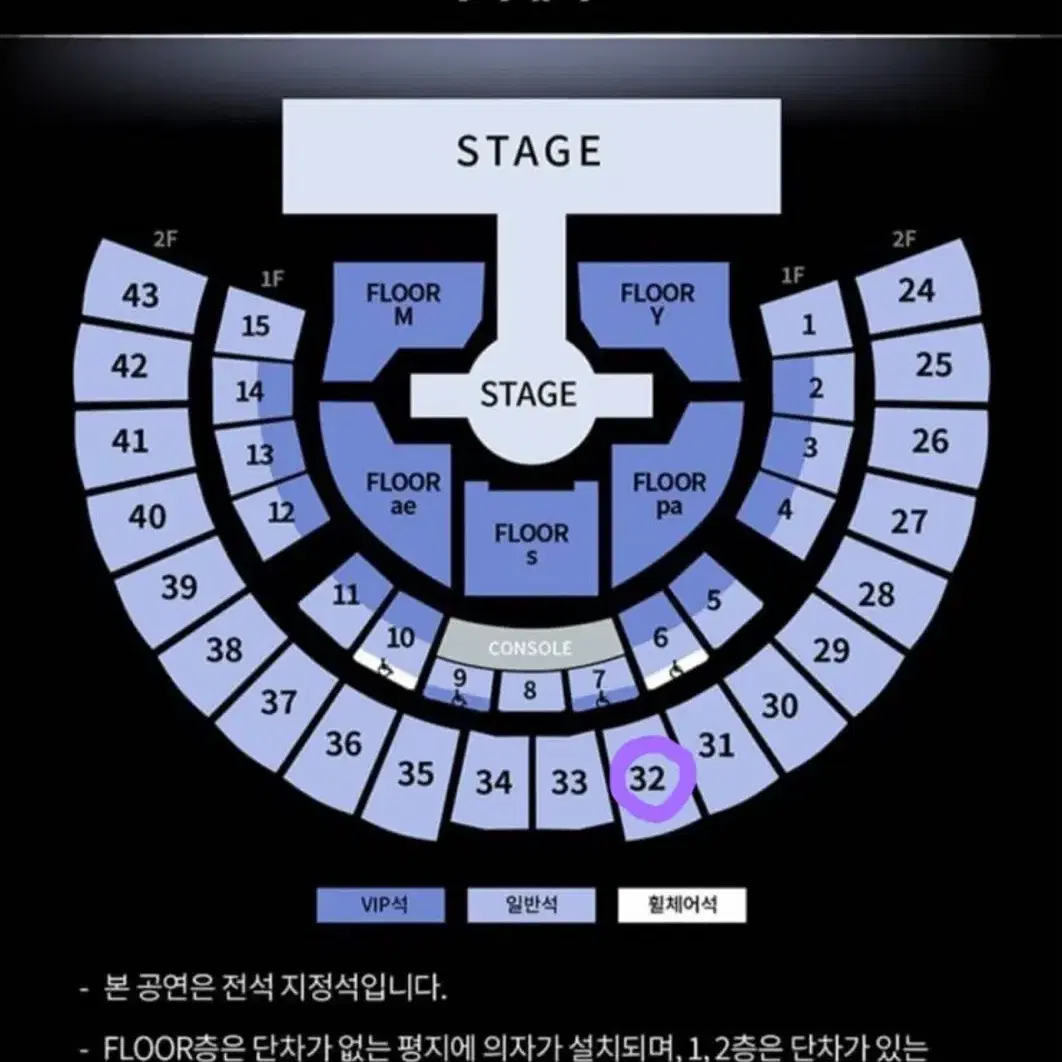 에스파 콘서트 양도 막콘 vip 5구역