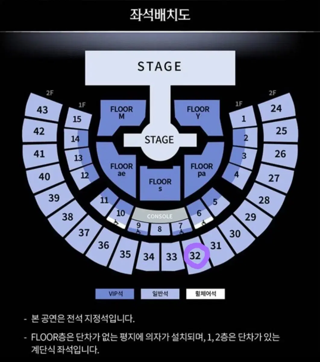 에스파 콘서트 양도 막콘 vip 5구역