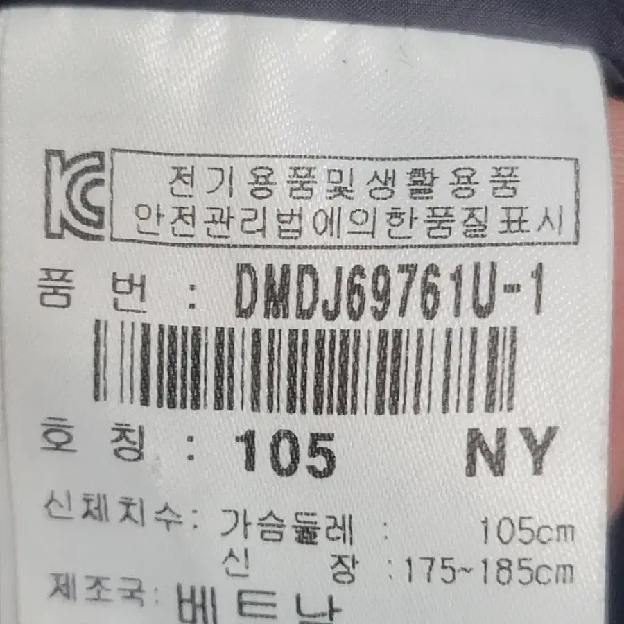 디스커버리 벤처포스 오리털 롱패딩 105 연네이비