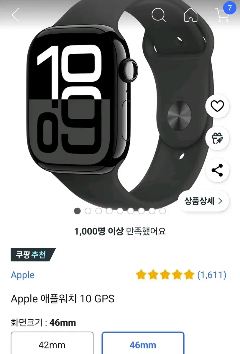 애플워치10 GPS 46mm 미개봉 새상품