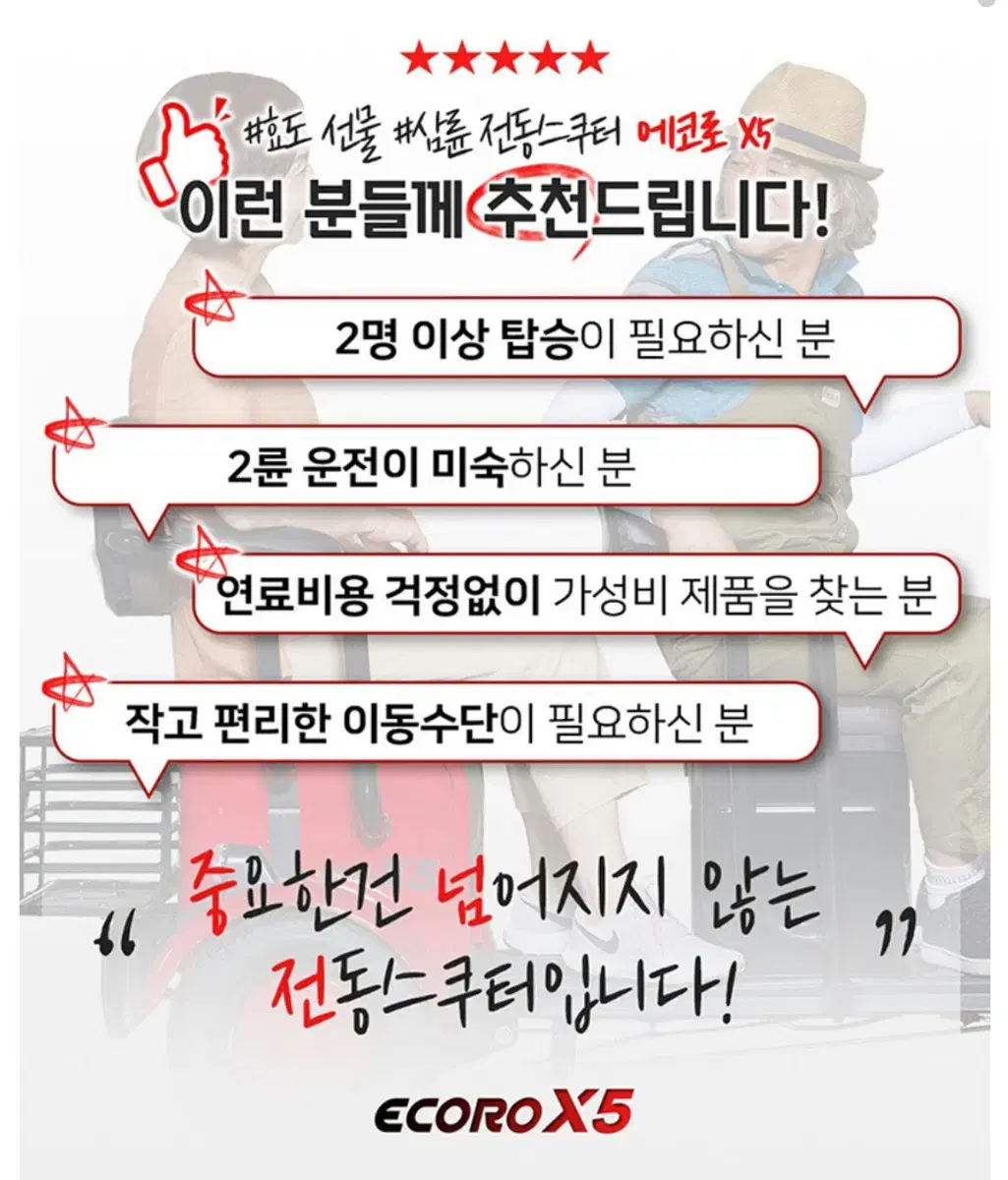 AU테크 전동삼륜스쿠터