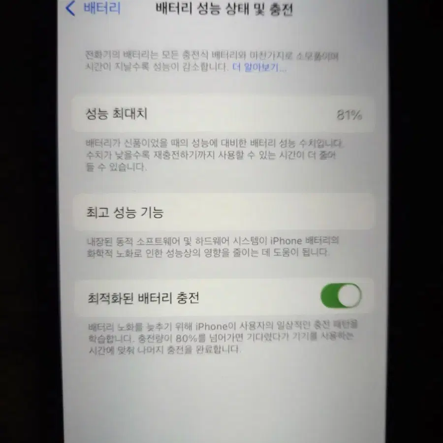 아이폰14프로 실버색상 128GB 특A급 판매합니다