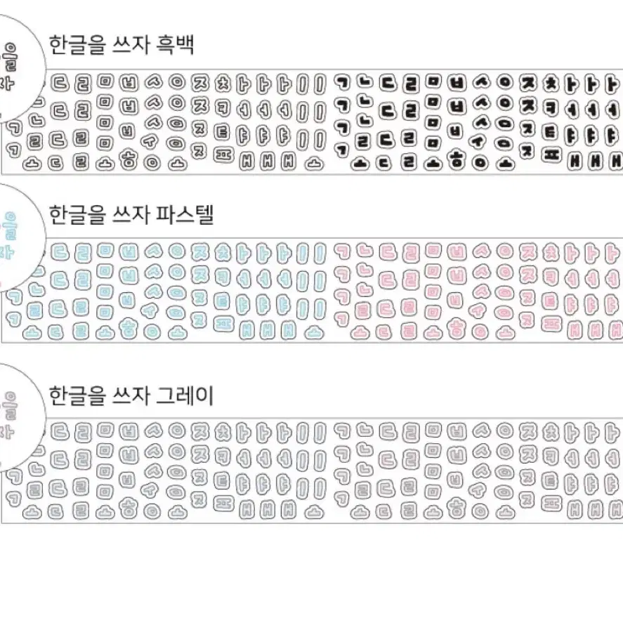 수키도키 한글 키스컷 띵