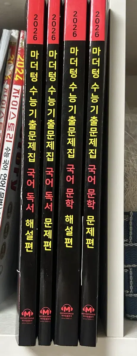 26 마더텅 독서 문학