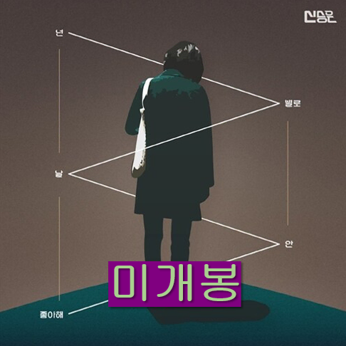 신승은 - 1집 / 넌 별로 날 안 좋아해 (미개봉, CD)