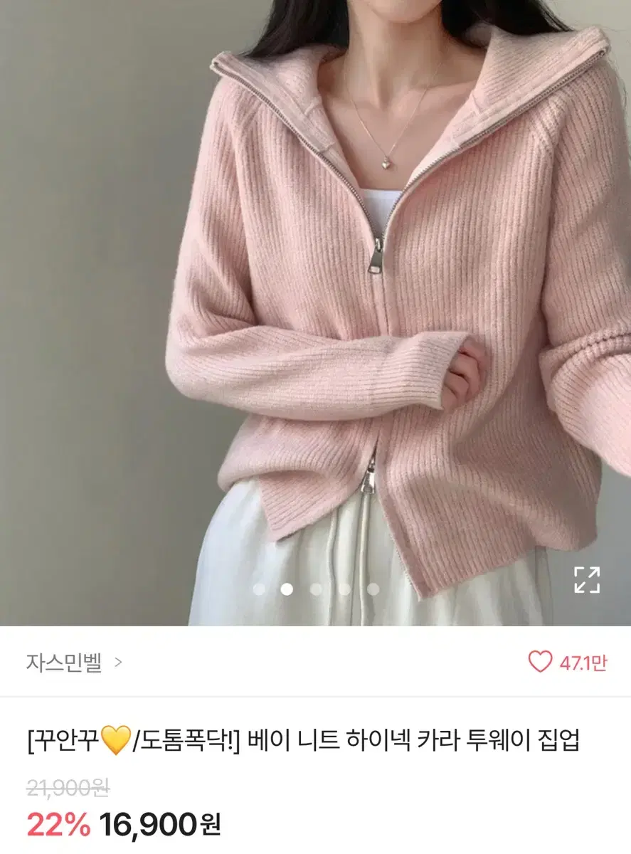 에이블리 투웨이 집업 니트 베이비핑크 컬러