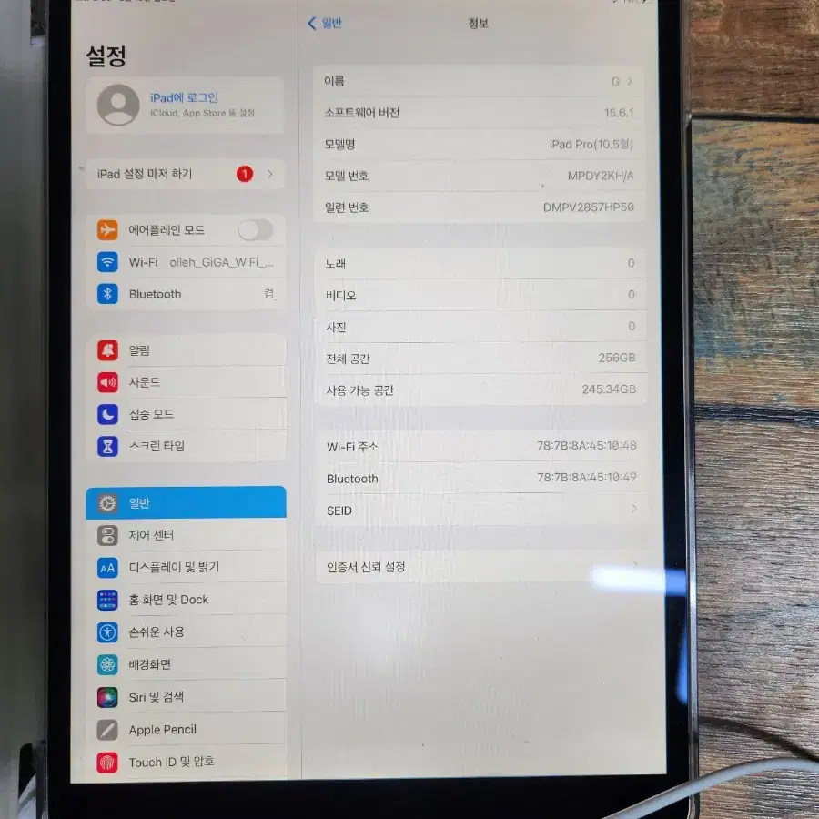 아이패드 10.5 프로 256기가 실버입니다.