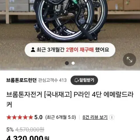 브롬톤 에메랄드라커 P라인 4단 팝니다