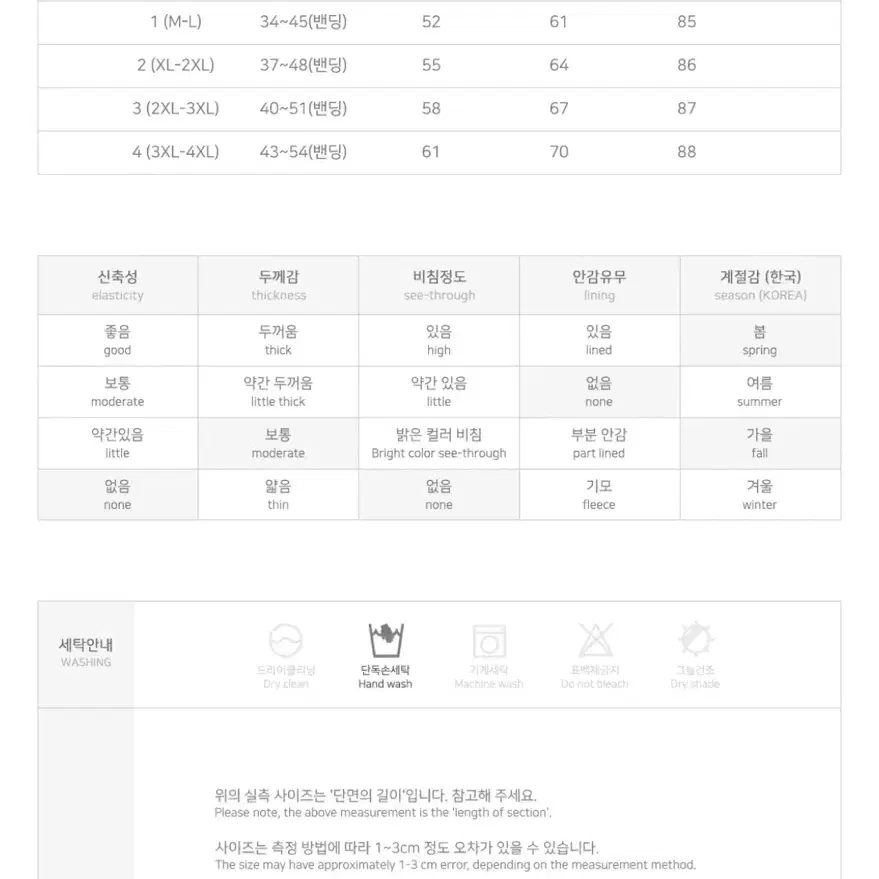 당당걸 밴딩 청치마 중청 M-L사이즈