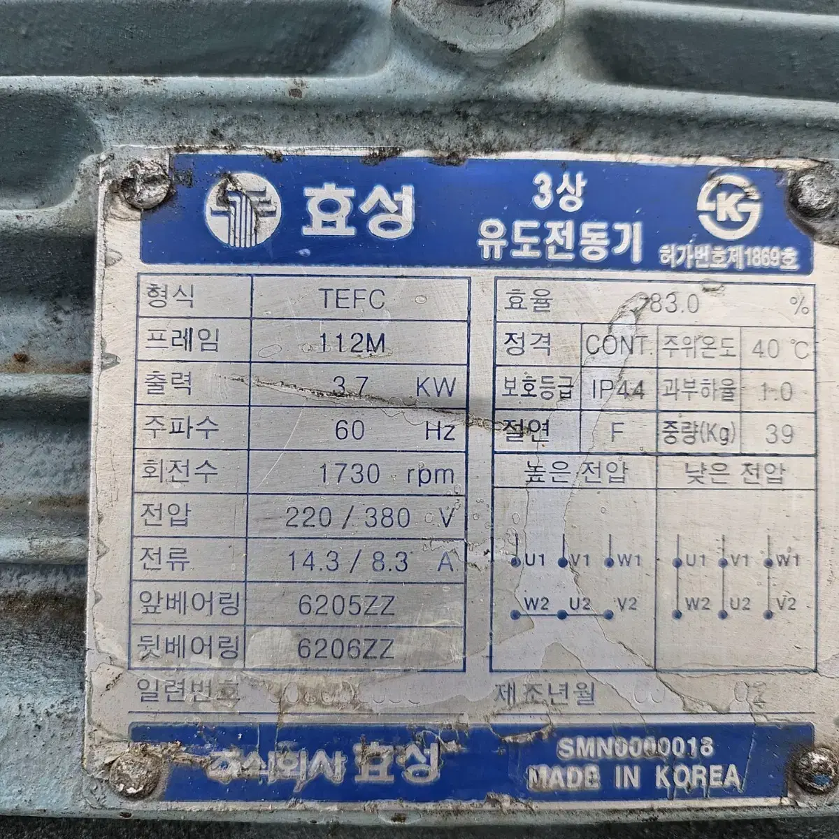 3상 5마력 유압 펌프