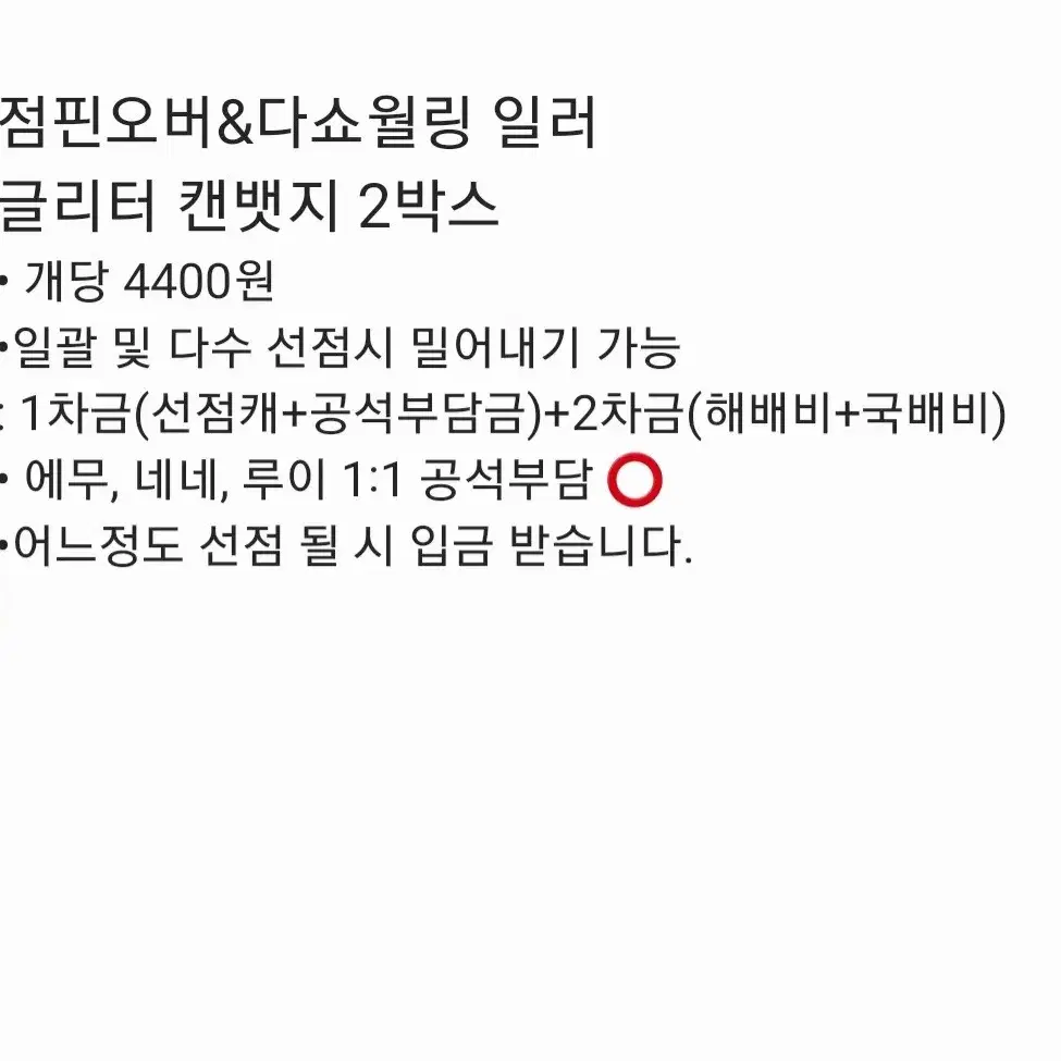 프세카 프로세카 점핀오버 원더쇼 월링 글리터 캔뱃지 공구