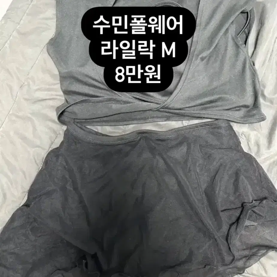 폴웨어 판매합니다