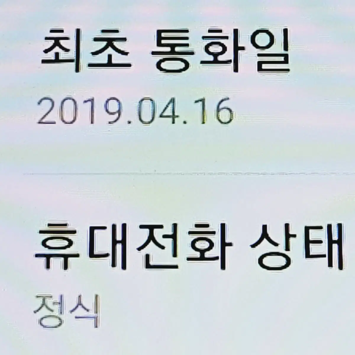 자급제S급 갤럭시 J4+ 32 안산J4+ 수원J4+ 서울J4+