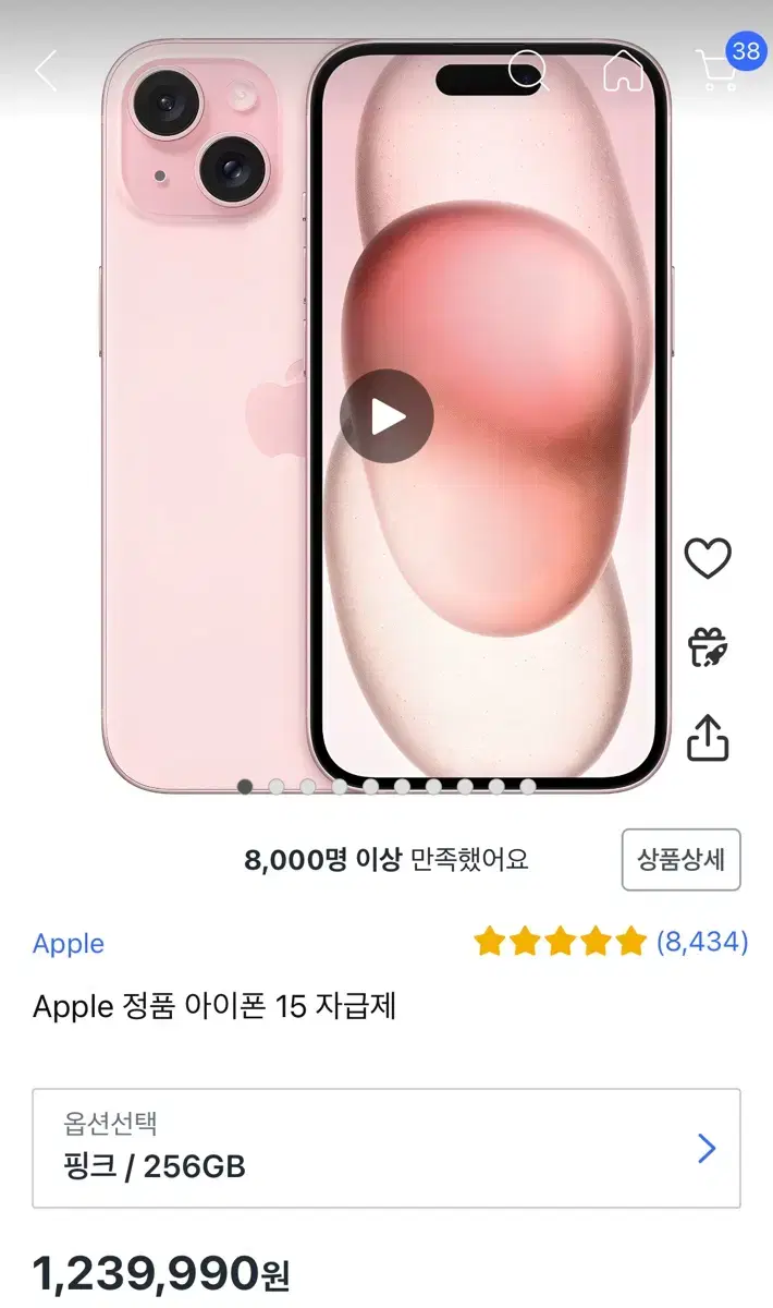 아이폰15