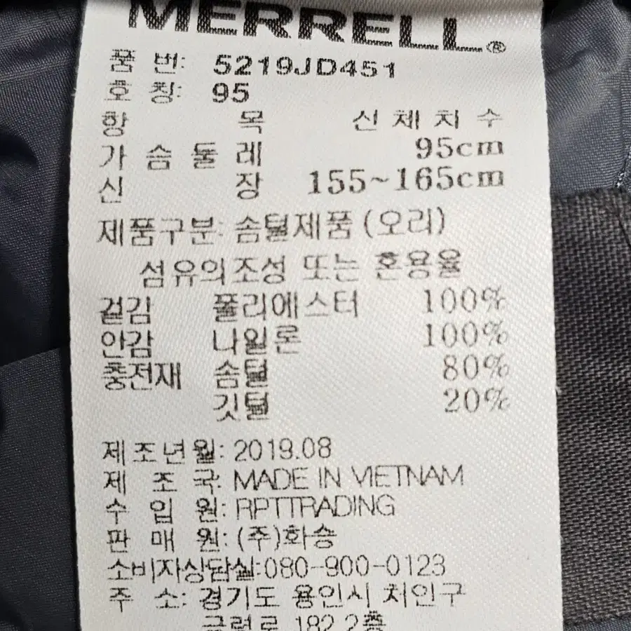 머렐 오리털패딩 여성 95