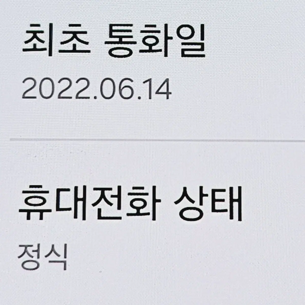 외관S급 갤럭시 A53 128 안산A53 서울A53 안양A53 수원A53