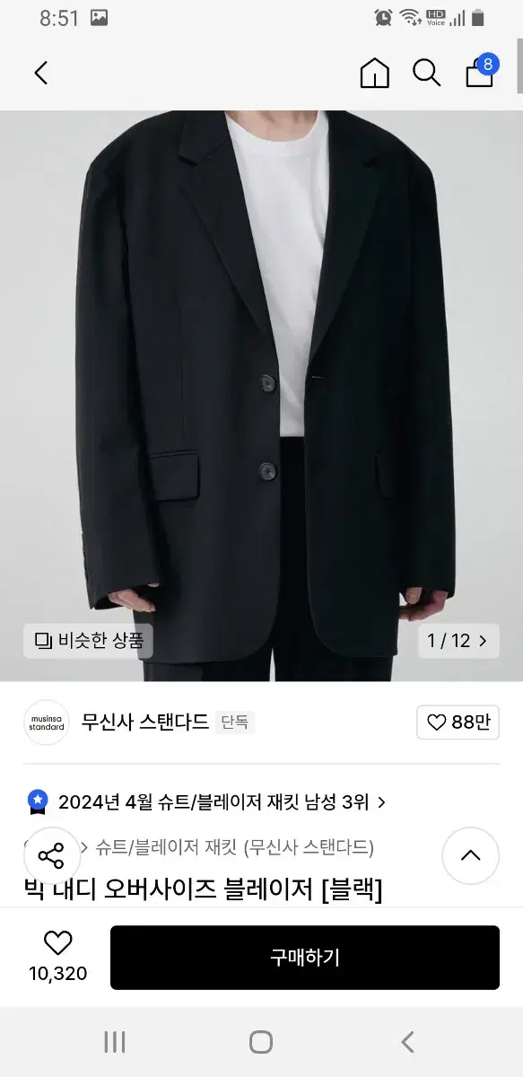 무신사 빅대디 검정블레이져 m사이즈