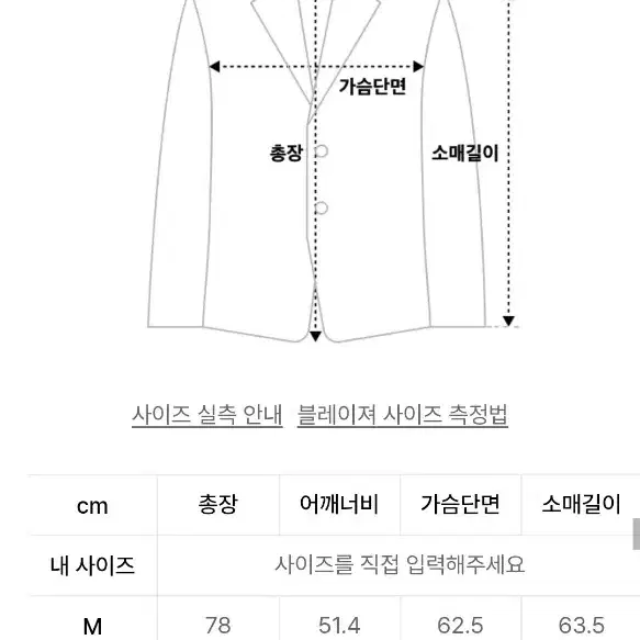 무신사 빅대디 검정블레이져 m사이즈