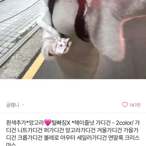 글램니 가디건 순느유어로즈히니크하이클래식히프나틱멜팅블루아카시와에이블리