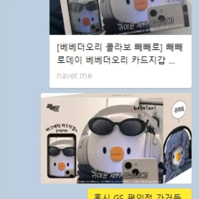 베베더오리 자석 카드지갑(과자x)