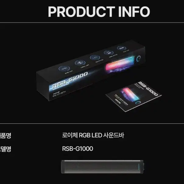 [무료배송] 로이체 RGB LED 사운드바 전면터치 PC 스피커 사운드바