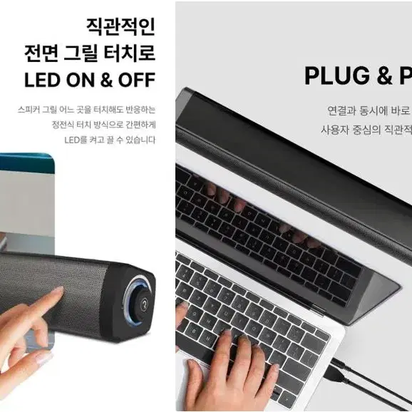 [무료배송] 로이체 RGB LED 사운드바 전면터치 PC 스피커 사운드바