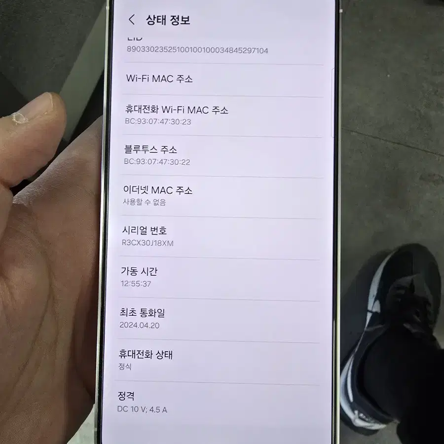 특S급 갤럭시S24플러스 256GB 팝니다!